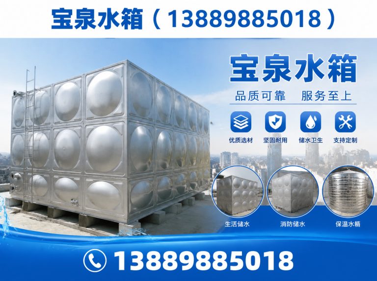 新民市不锈钢水箱展示图